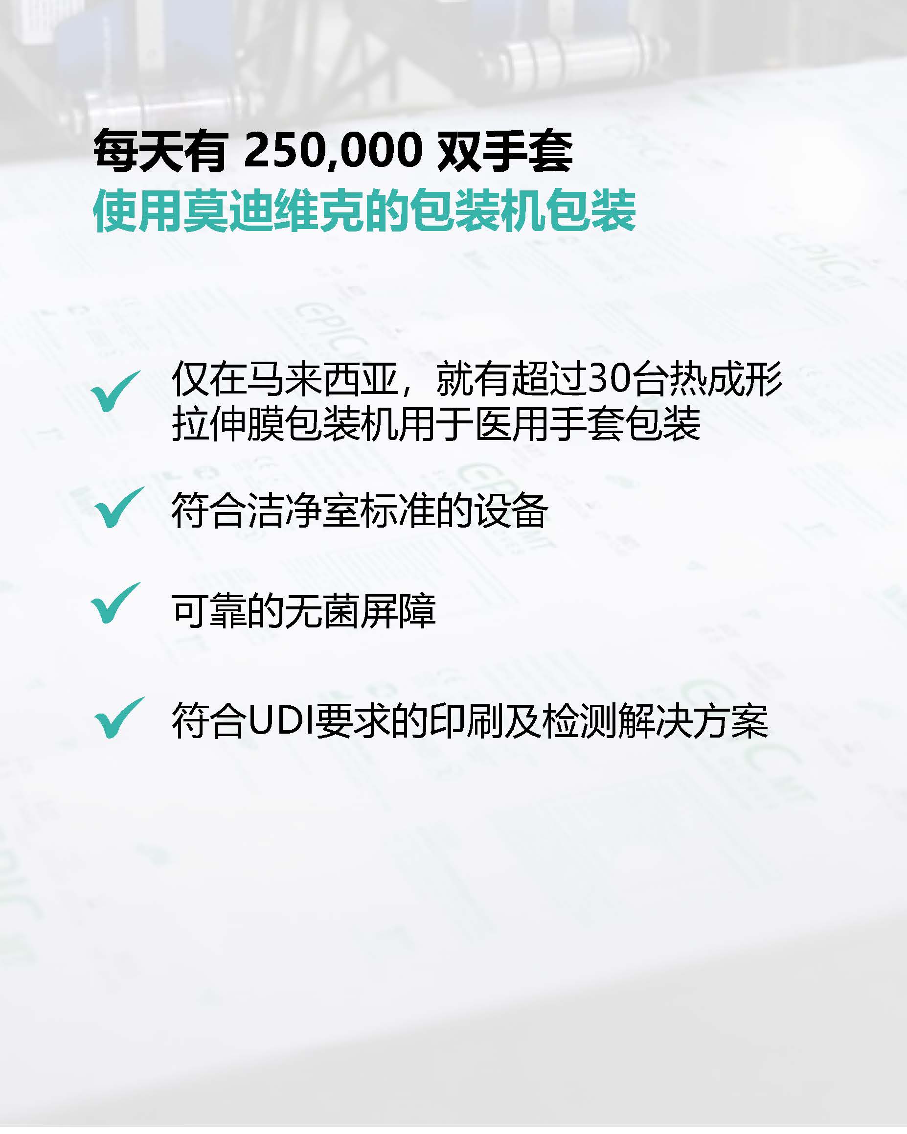 Package flat sterille products CN 5